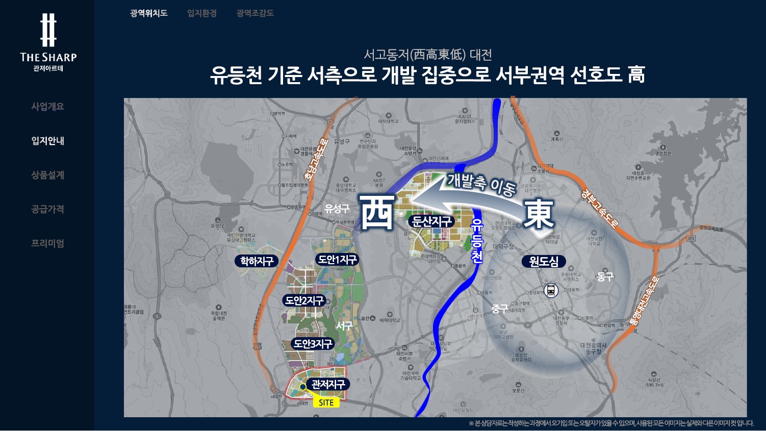 관저 아르테 광역 위치도